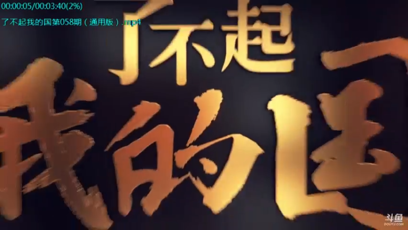 【2021-10-09 03点场】了不起我的国：中医真的是没用么？