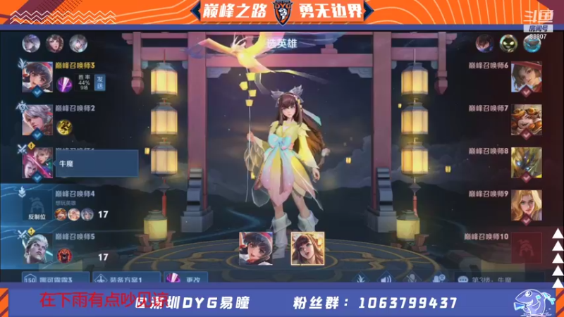 【2021-10-08 23点场】DYG易瞳：巅峰赛2106全国第4冲双系统第一