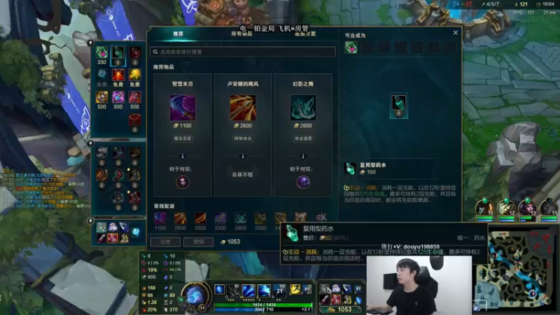 【2021-10-05 13点场】主播阿迎：寒冰king：下路对线细节教学