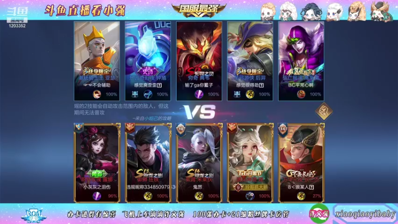 【2021-10-09 08点场】BOA小强：全能国服，进来学