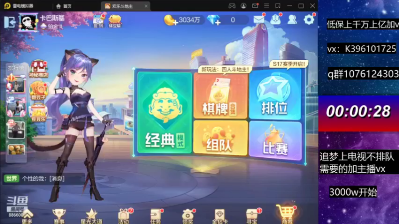 【2021-10-04 14点场】阿凯斗地主：赢豆大挑战第一天