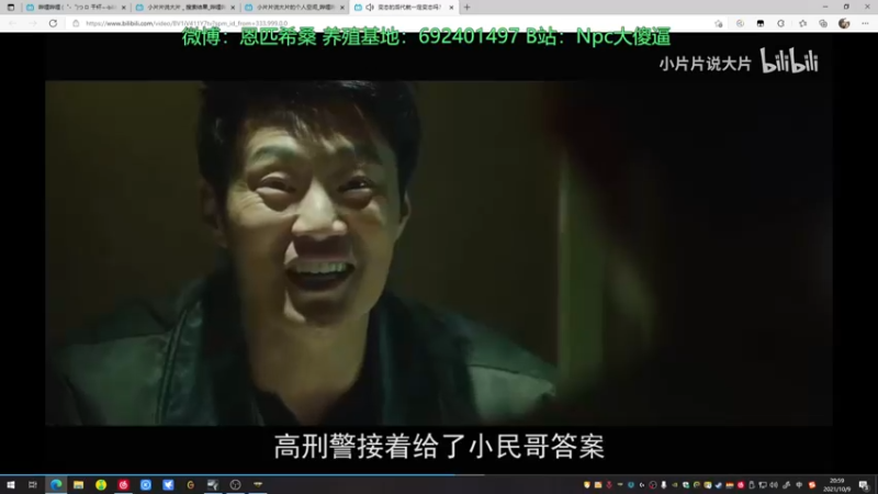 【2021-10-09 20点场】Npccccccccccccc：金色传说的直播间