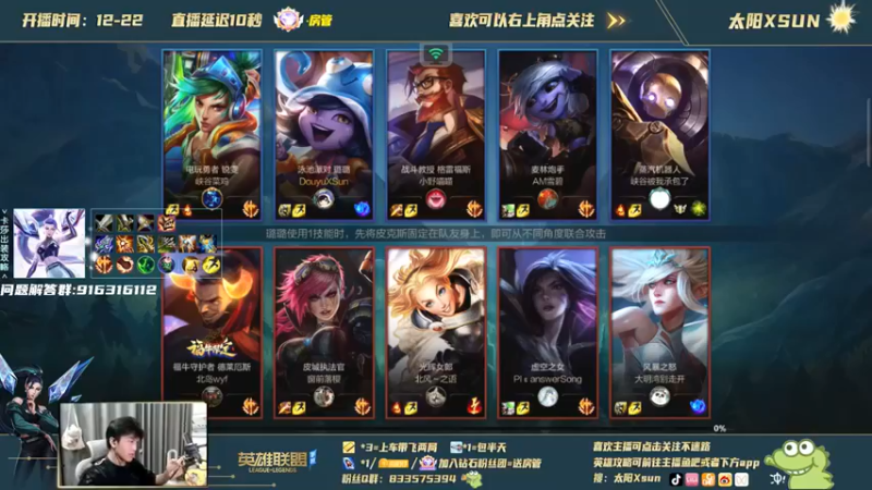 【太阳Xsun】4-0-19璐璐我这辅助打的真绝了