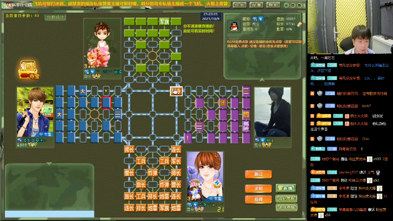 【棋牌娱乐】四国军棋欠你幸福的精彩时刻 20211009 21点场