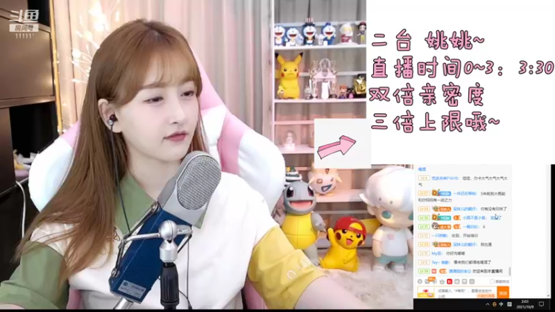 【2021-10-09 02点场】叶知秋Vanessa：叶知秋：黄金双倍 四点见