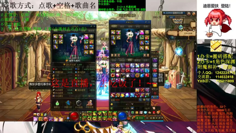 【2021-10-04 18点场】剑雨丶情缘：跨二 日搬5000W 有问必答