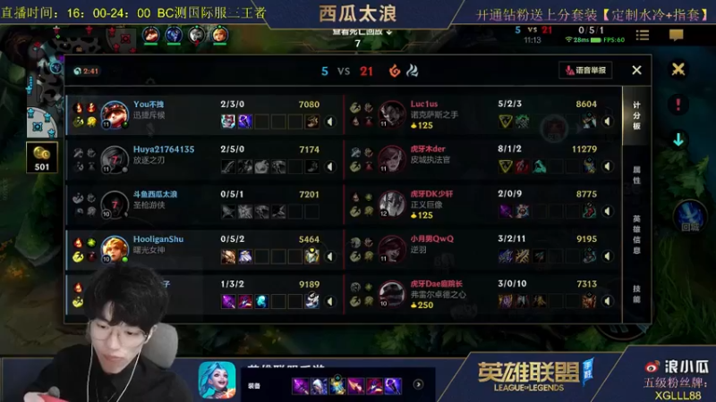 lol混剪 (29)