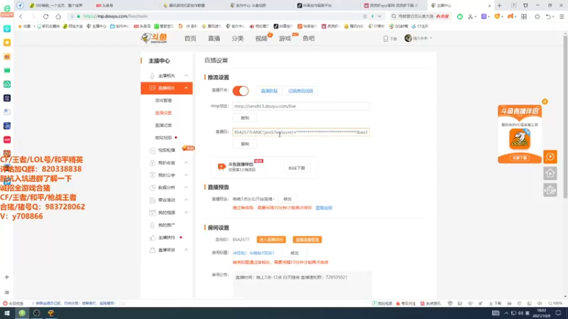 【2021-10-09 18点场】情久秋宇：换新分辨率找找感觉~