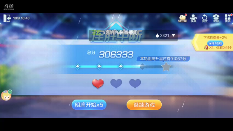 【2021-10-09 10点场】1671701丶斗神主播187：【斗神主播第一人】S17赛季支持所有版本