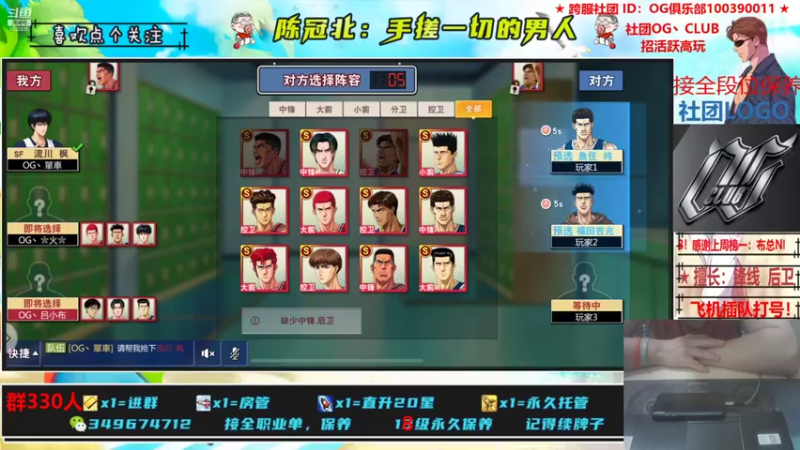 【2021-10-08 00点场】陈冠北c：【OG冠北】只会手搓的直播间