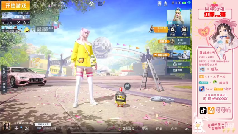 【2021-10-08 17点场】可可昕ohh：【你的小甜昕】欢乐带粉~