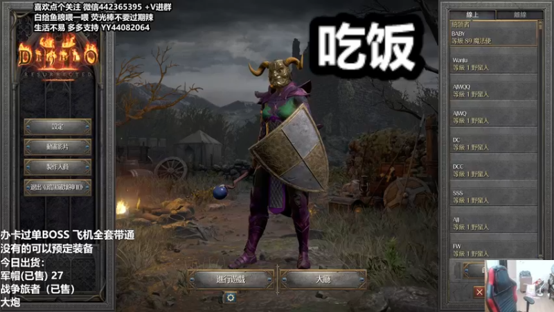 【2021-10-05 22点场】懵逼的小懵逼：暗黑2 重置 超市进货