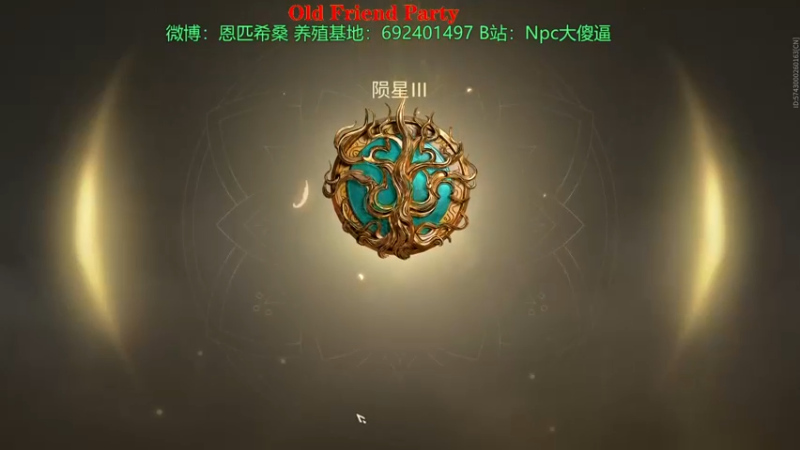 【2021-10-08 22点场】Npccccccccccccc：金色传说的直播间