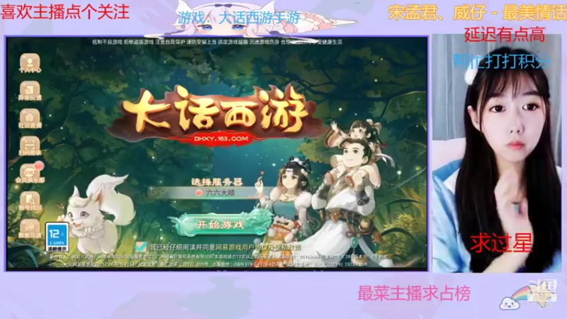 【2021-10-09 14点场】停留在雨中Cium：大话西游手游来了