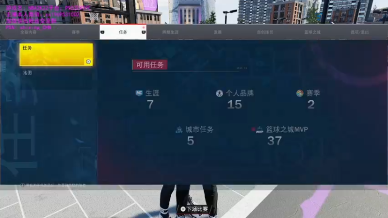 【2021-10-05 23点场】诗行丶：NBA2K22.PS5次时代公园