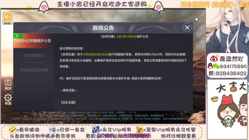 【2021-10-08 20点场】淰然乀：迷宫看号帮肝所有