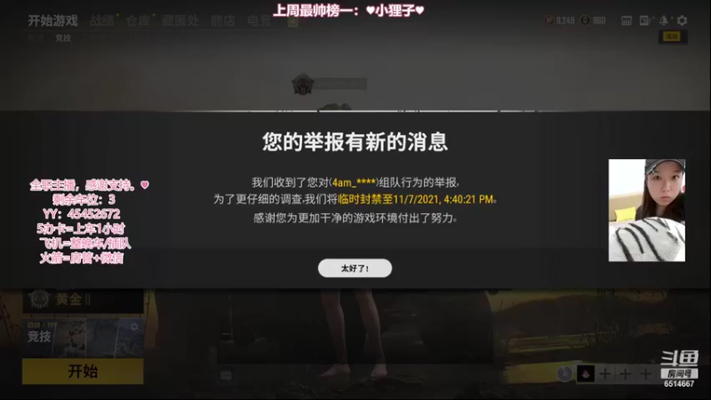 【2021-10-08 16点场】偶尔高冷雪OvO：【雪】雪中人头行 O(∩_∩)O