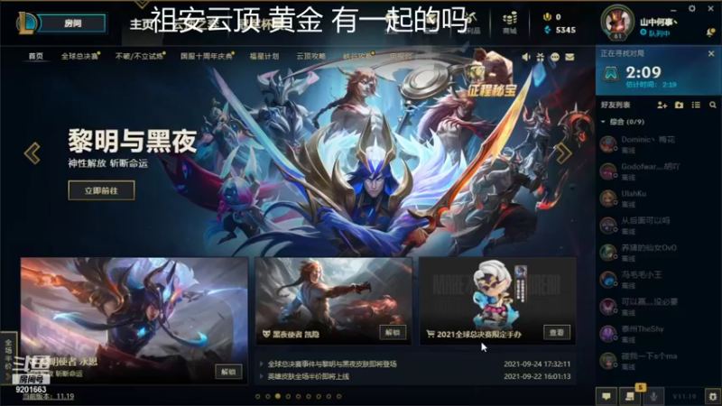 【2021-10-03 08点场】蛮静大大：无限火力开整！