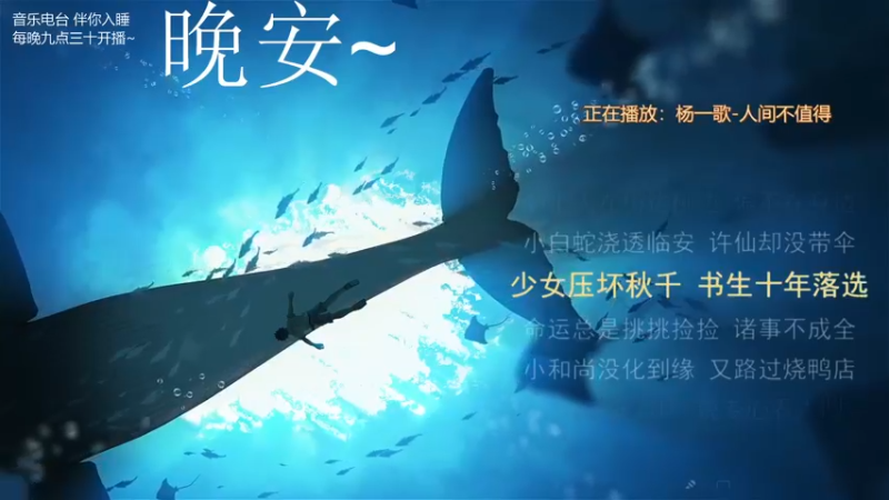 【2021-10-09 03点场】杨一歌：杨一歌：我唱的太好你别皱眉11258