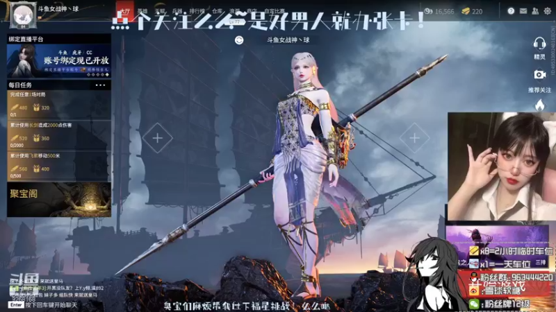 【2021-10-07 18点场】雪球软糖：❥雪球软糖❥聚窟州女战神