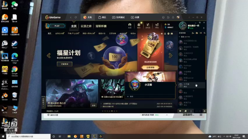 【2021-10-08 22点场】代表风向的一片落叶：那只老母猪的直播间