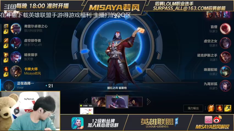 【2021-10-09 02点场】Misaya若风lol：国服第二冲第一！！差一把