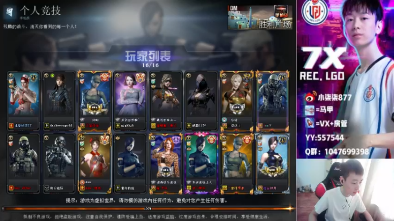 【2021-10-09 15点场】LGD小柒柒：继续加油啊！！！
