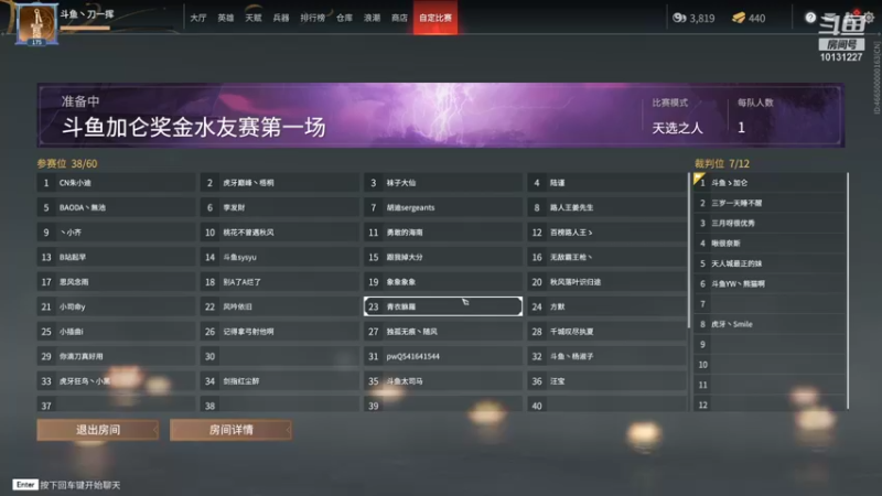 【2021-10-01 00点场】刀一挥趴一堆：国服第一火男，冲双修罗