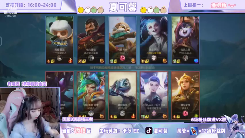 【夏可馨丶】10-1暴走萝莉英雄少玩的这个不爽