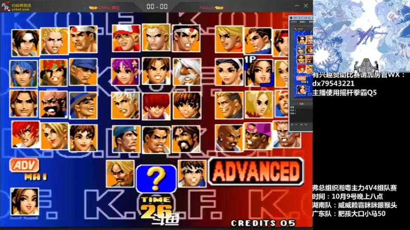 【2021-10-09 18点场】格鬦家大口：晚上好，弗总组织4V4湘粤对抗赛！