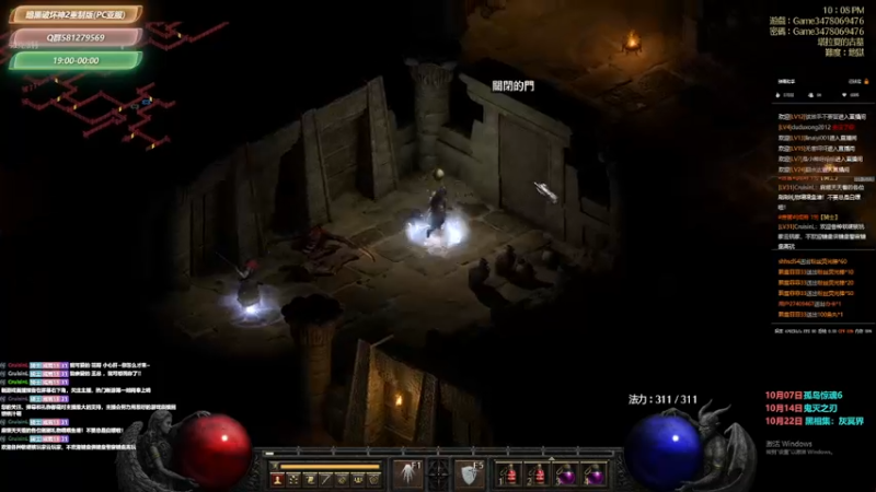 【2021-10-05 22点场】大黑单机：【暗黑破坏神2重制】是新手 不要再出弓了