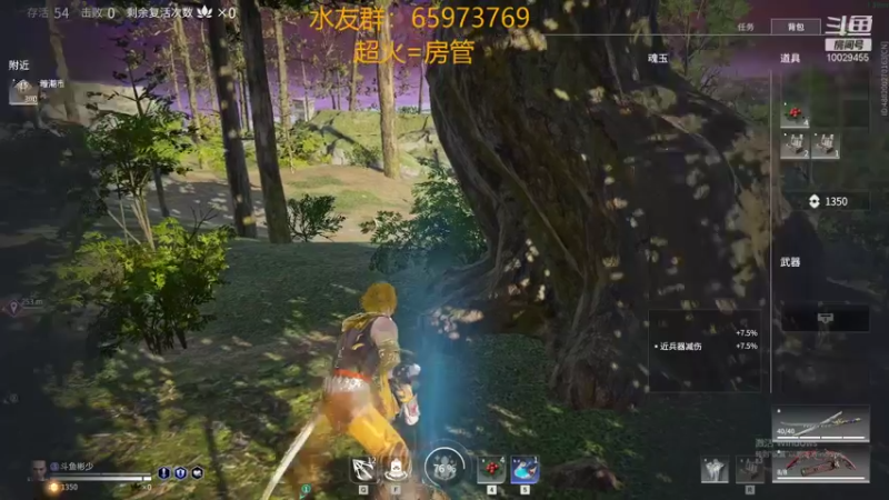 【2021-10-08 22点场】彬少丶：天海：不上陨星不下播！！！