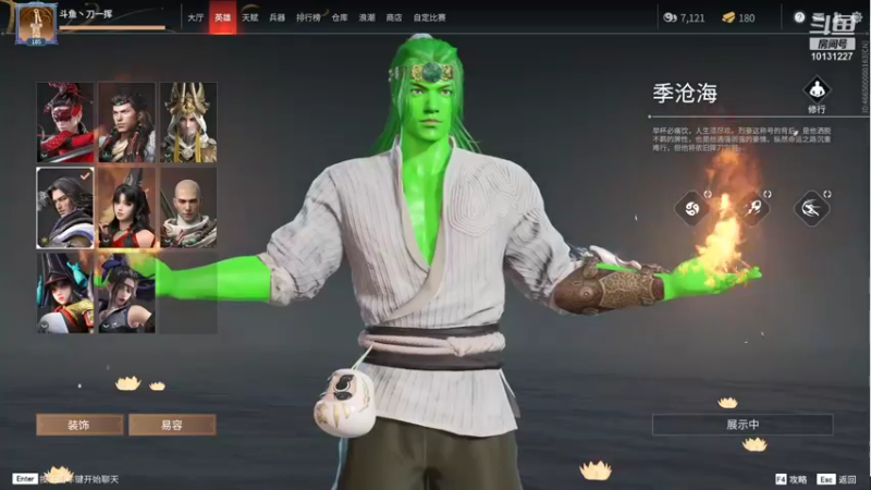 【2021-10-07 19点场】刀一挥趴一堆：国服第一火男，冲双修罗