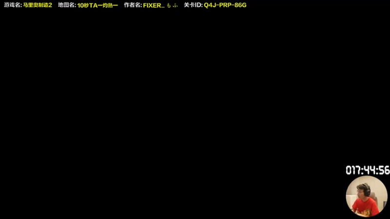 【2021-10-09 16点场】超级小桀：我可能玩了假的马里奥