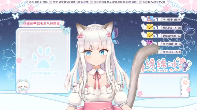 【2021-10-07 20点场】绵绵冰Koori：【冰】两周年开心贴贴！喵呜❤