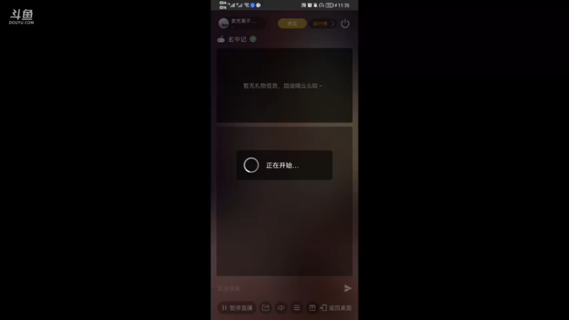 【2021-10-09 11点场】麦克雷不孤独：在维护，我们看看玄中记的动画，马上开服