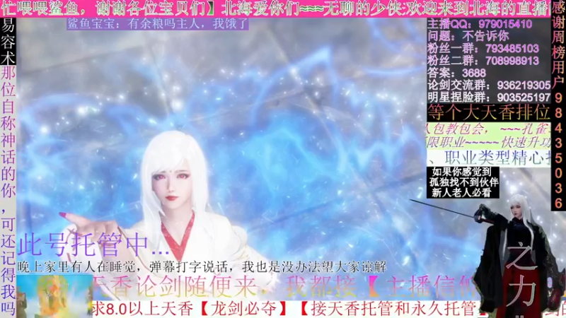 【2021-10-08 01点场】北海beihjy：【北海】天香宝宝请进
