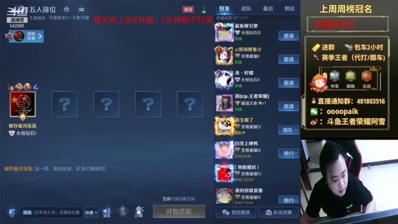 【2021-10-09 08点场】王者荣耀亦小钢丶：【阿雪】国服第一猴子，新皮肤！