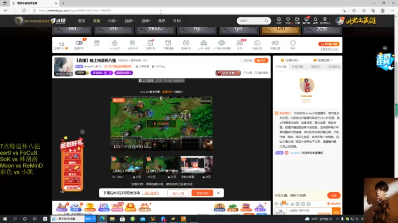 【2021-10-09 16点场】iameer0：【直播】七点特逗杯八强