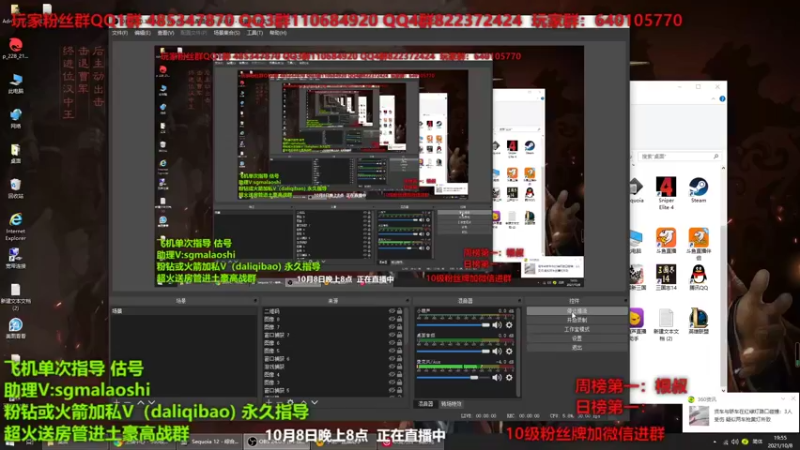 【2021-10-08 19点场】三国马老师：8点正在直播中新手看号指导