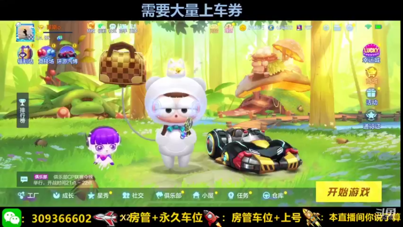 【2021-10-08 10点场】莱斯o：上车券 拿来吧你！