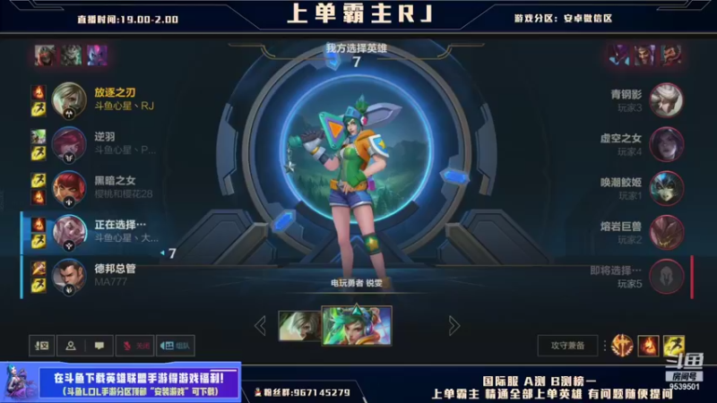 【2021-10-08 13点场】心星丶RJ：国服王者上单思路解说