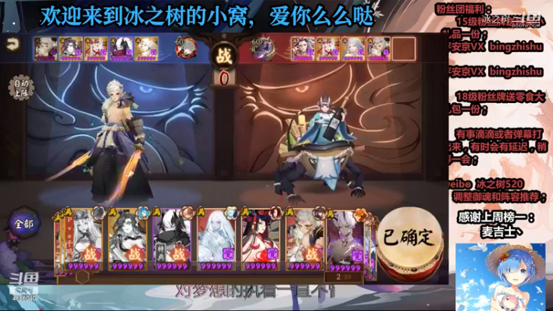 【阴阳师】冰之树2700分到名士10星的斗技之路
