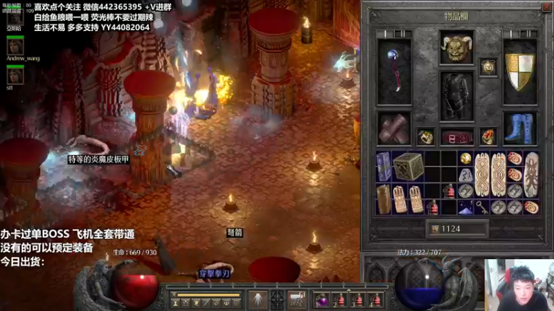 【2021-10-04 20点场】懵逼的小懵逼：暗黑2 重置 超市进货