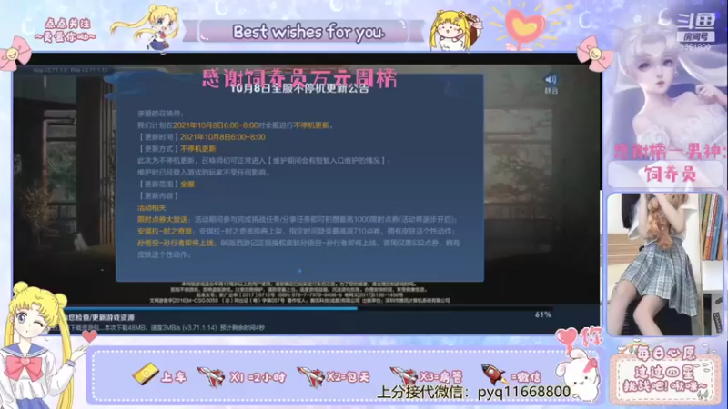 【2021-10-08 13点场】温迪有点甜：微信2带3免费带粉85%胜率ing