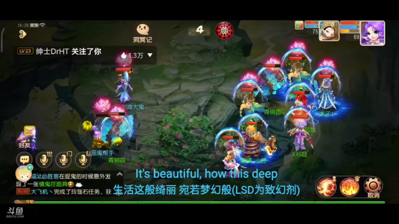 【2021-10-07 16点场】EAS达：梦幻西游手游 ...0.0