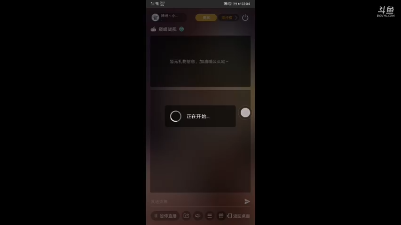 【2021-10-08 22点场】神州丶小狮子：用户23611316的直播间