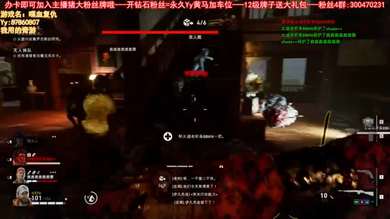 【2021-10-08 23点场】主播猪大：直播喋血复仇，欢迎组队长期一起玩。