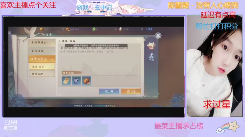 【2021-10-06 21点场】停留在雨中Cium：玄中记来了