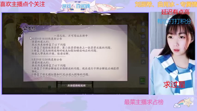 【2021-10-09 11点场】停留在雨中Cium：一起来百闻牌吧